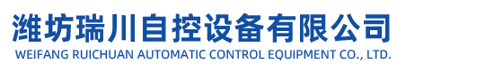 潍坊91麻豆产精品久久久久久自控设备有限公司